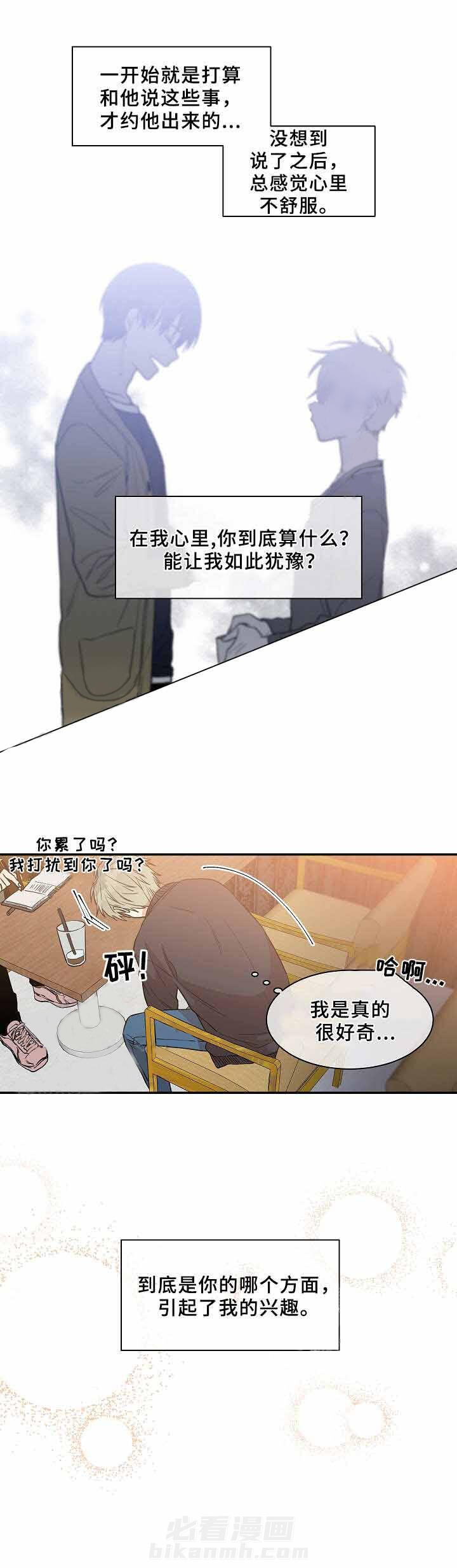 《圈套》漫画最新章节第29话 线索免费下拉式在线观看章节第【8】张图片