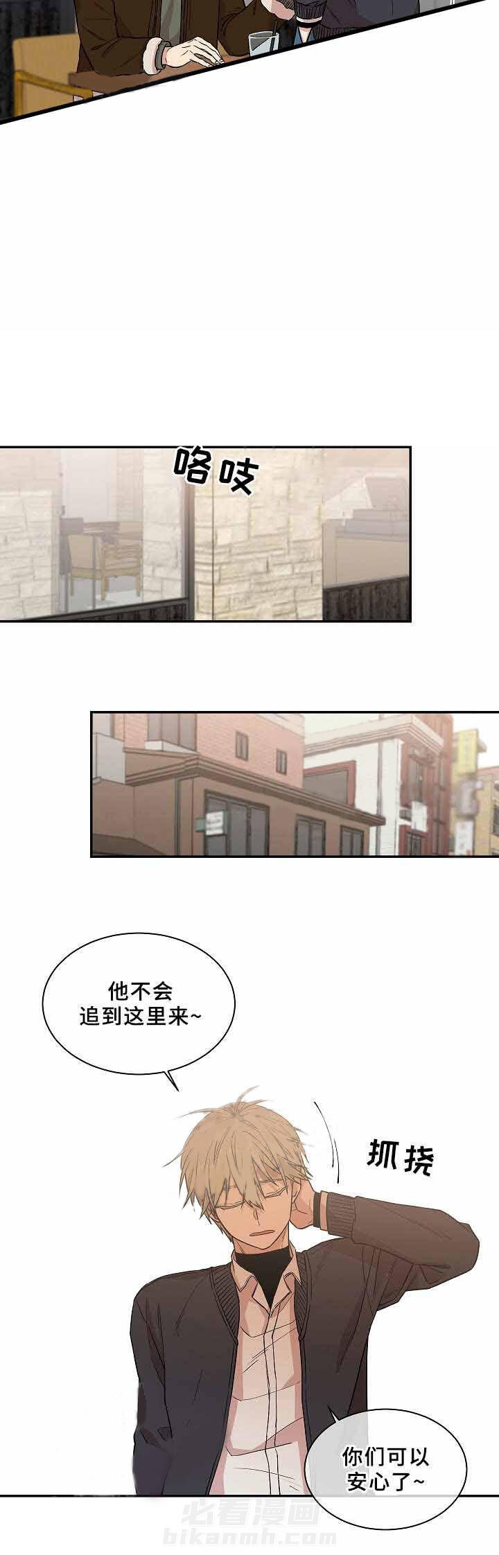 《圈套》漫画最新章节第29话 线索免费下拉式在线观看章节第【4】张图片