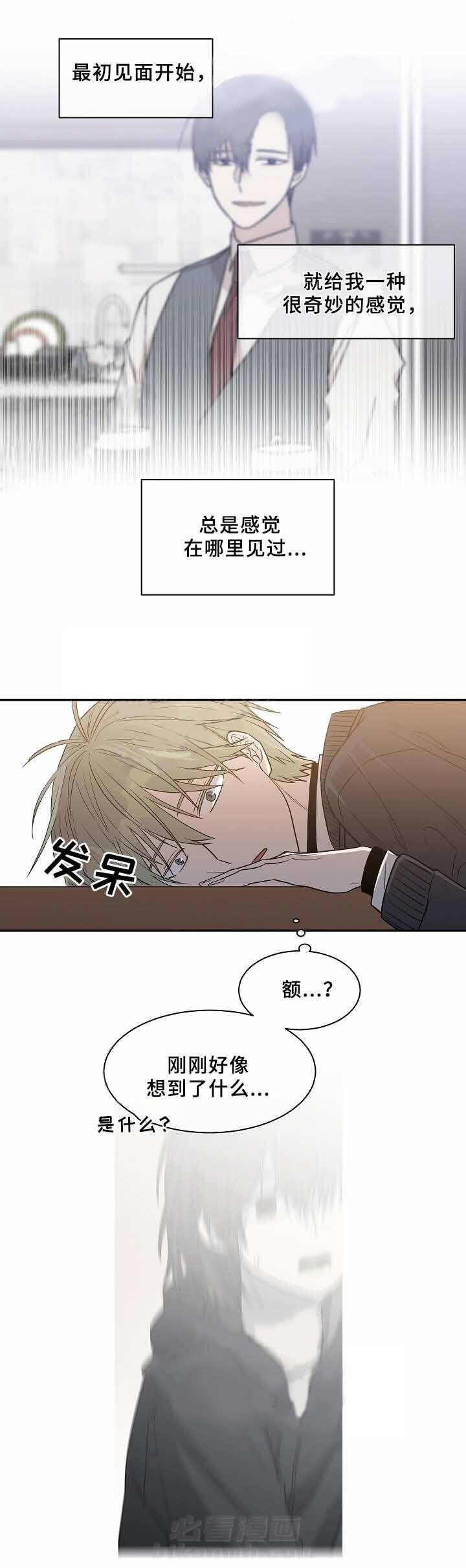 《圈套》漫画最新章节第29话 线索免费下拉式在线观看章节第【7】张图片