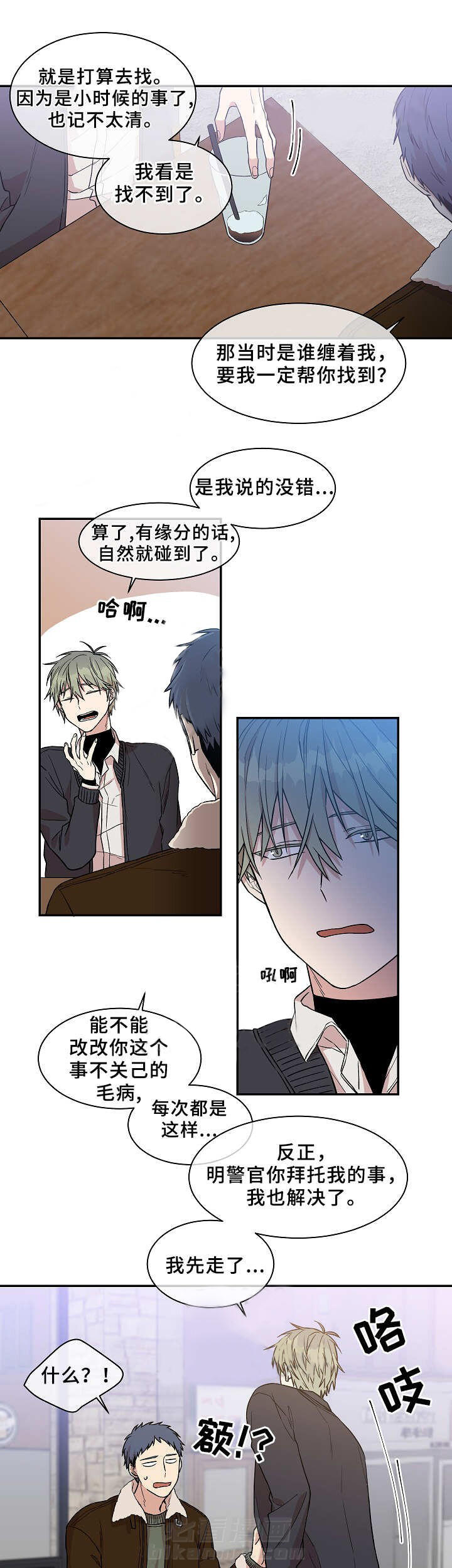 《圈套》漫画最新章节第29话 线索免费下拉式在线观看章节第【5】张图片