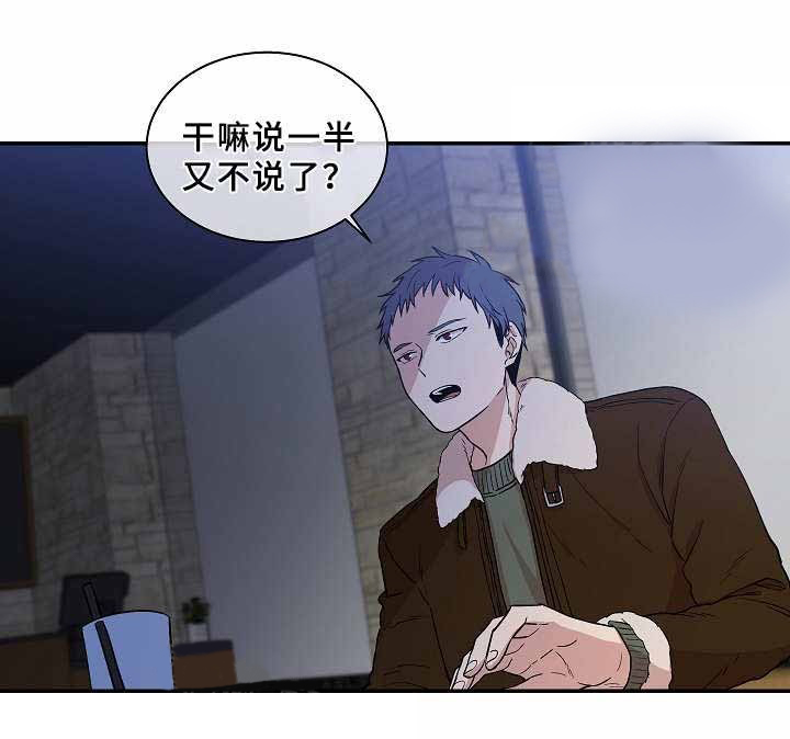 《圈套》漫画最新章节第29话 线索免费下拉式在线观看章节第【11】张图片