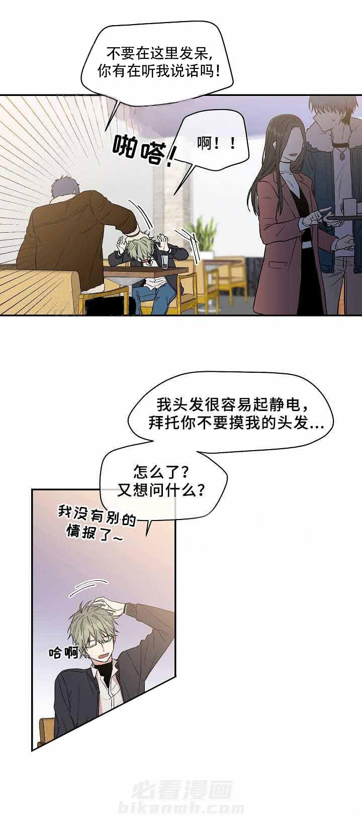 《圈套》漫画最新章节第29话 线索免费下拉式在线观看章节第【6】张图片