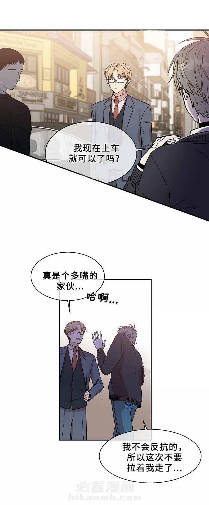 《圈套》漫画最新章节第29话 线索免费下拉式在线观看章节第【3】张图片