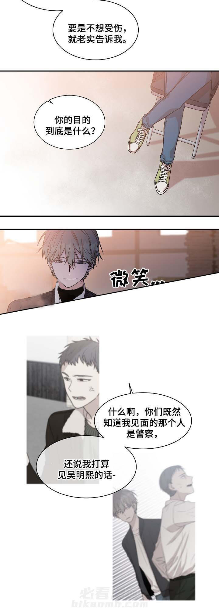 《圈套》漫画最新章节第30话 目的免费下拉式在线观看章节第【7】张图片