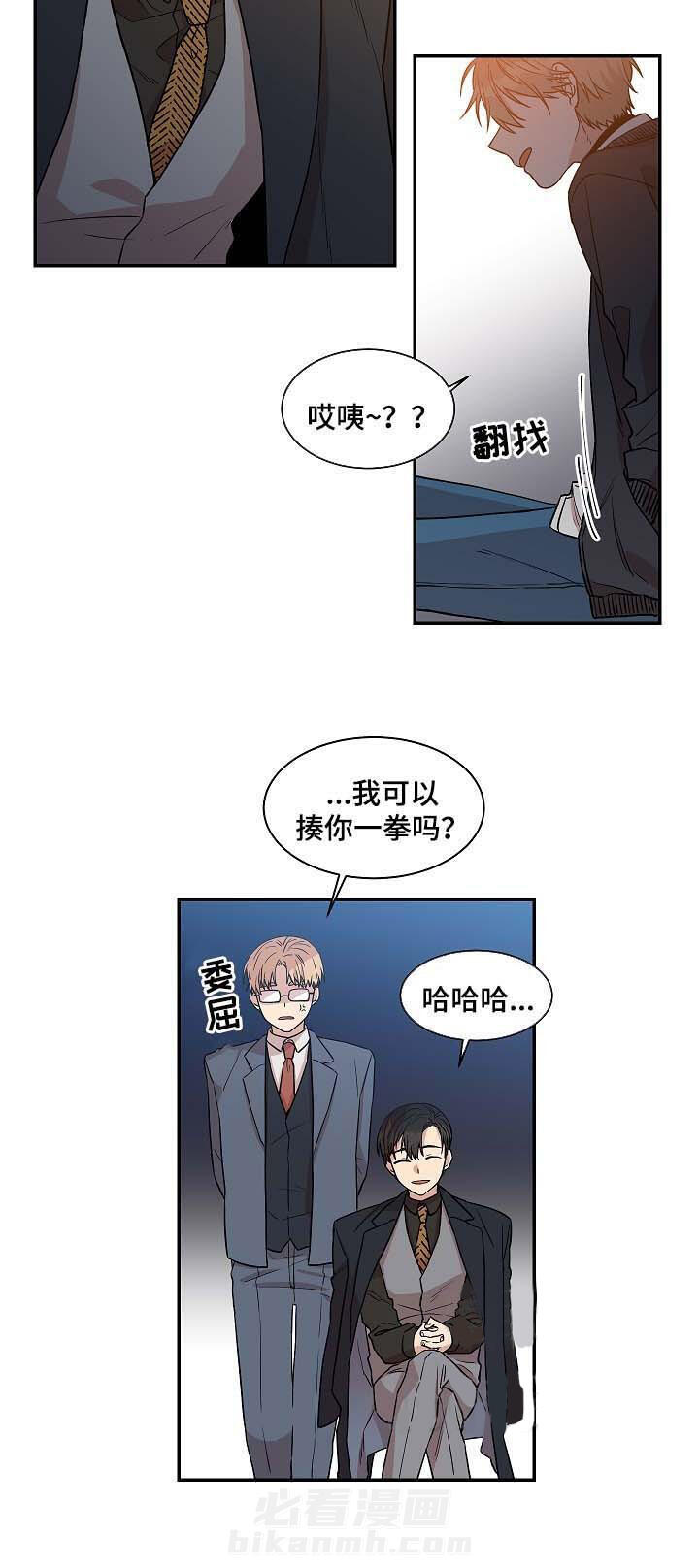 《圈套》漫画最新章节第30话 目的免费下拉式在线观看章节第【10】张图片