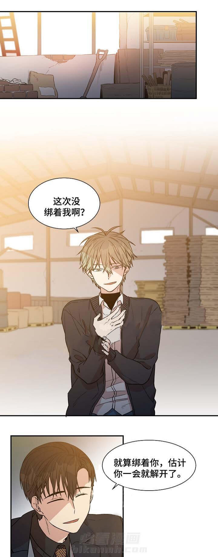 《圈套》漫画最新章节第30话 目的免费下拉式在线观看章节第【11】张图片