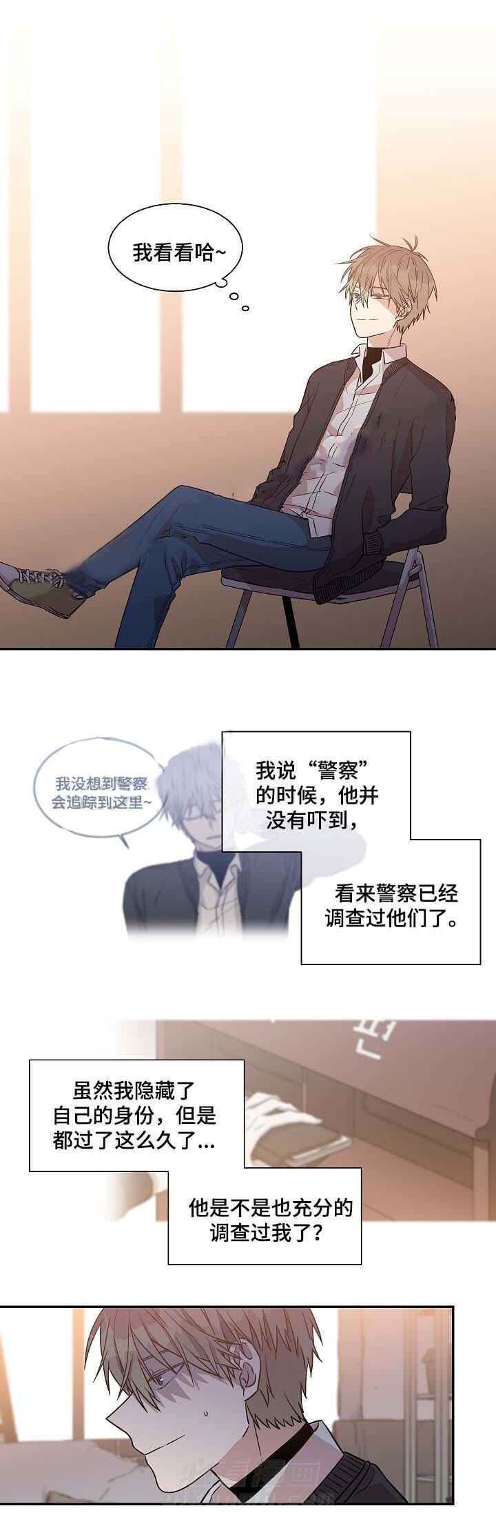 《圈套》漫画最新章节第30话 目的免费下拉式在线观看章节第【9】张图片