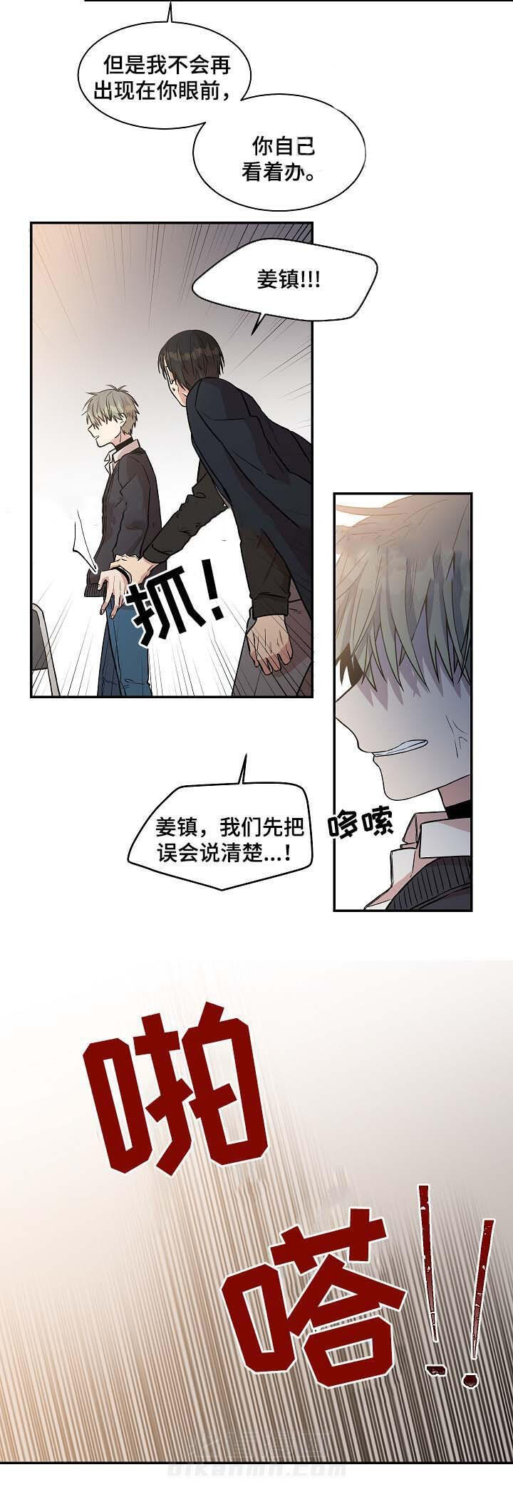 《圈套》漫画最新章节第32话 利用免费下拉式在线观看章节第【1】张图片