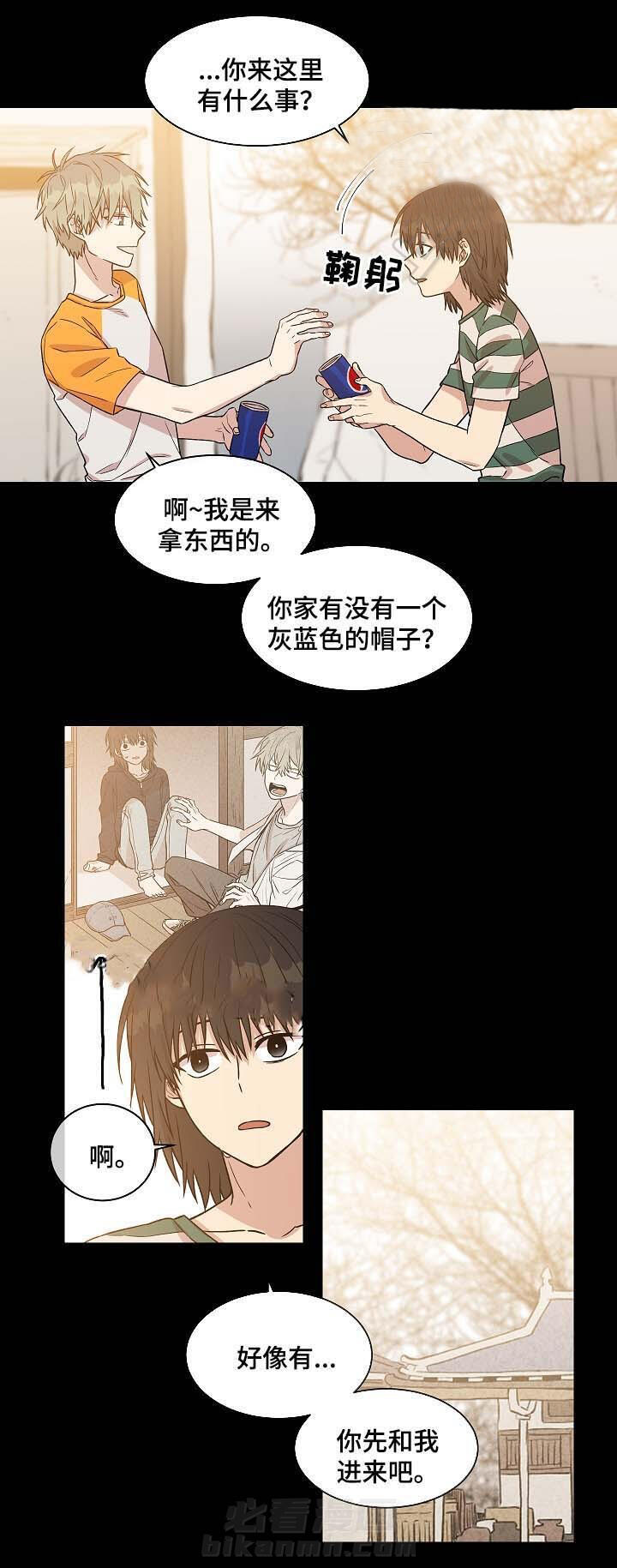 《圈套》漫画最新章节第33话 晚霞免费下拉式在线观看章节第【4】张图片