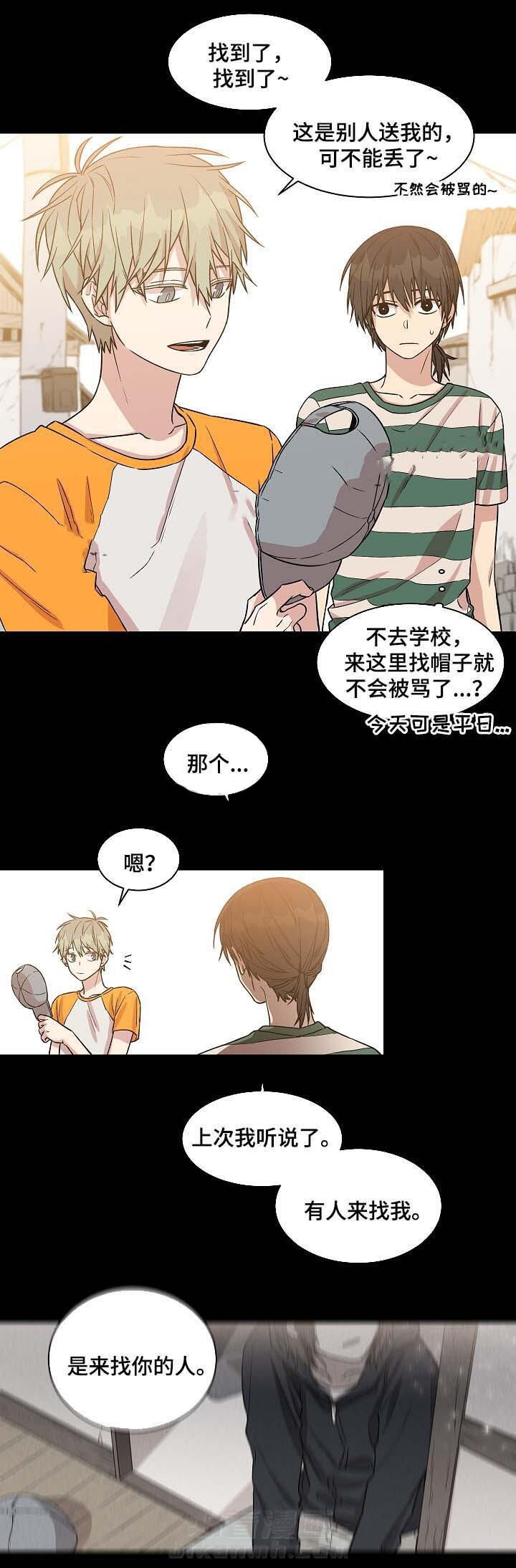 《圈套》漫画最新章节第33话 晚霞免费下拉式在线观看章节第【3】张图片