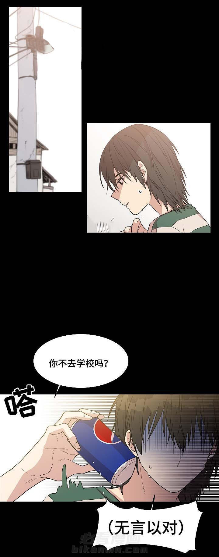 《圈套》漫画最新章节第33话 晚霞免费下拉式在线观看章节第【6】张图片