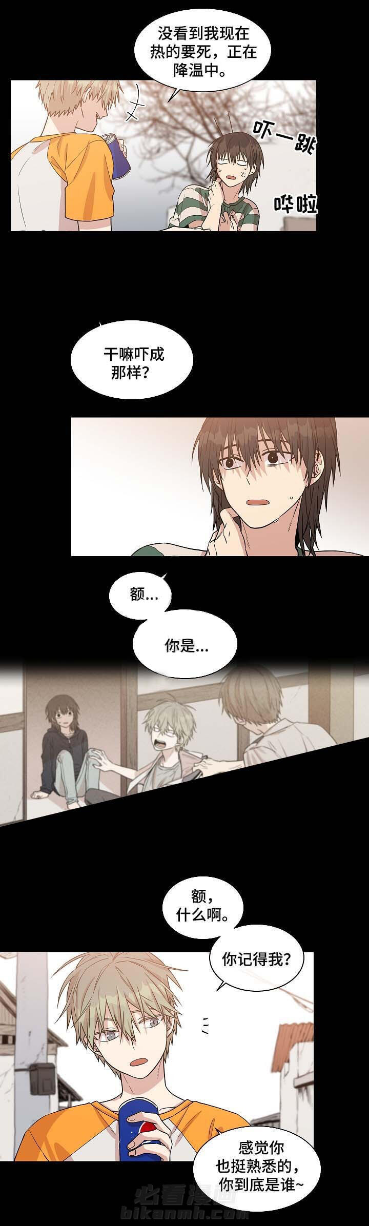 《圈套》漫画最新章节第33话 晚霞免费下拉式在线观看章节第【5】张图片