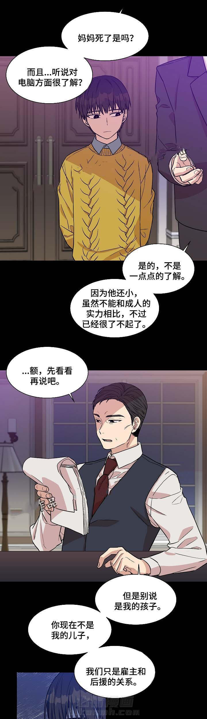 《圈套》漫画最新章节第34话 未来免费下拉式在线观看章节第【6】张图片