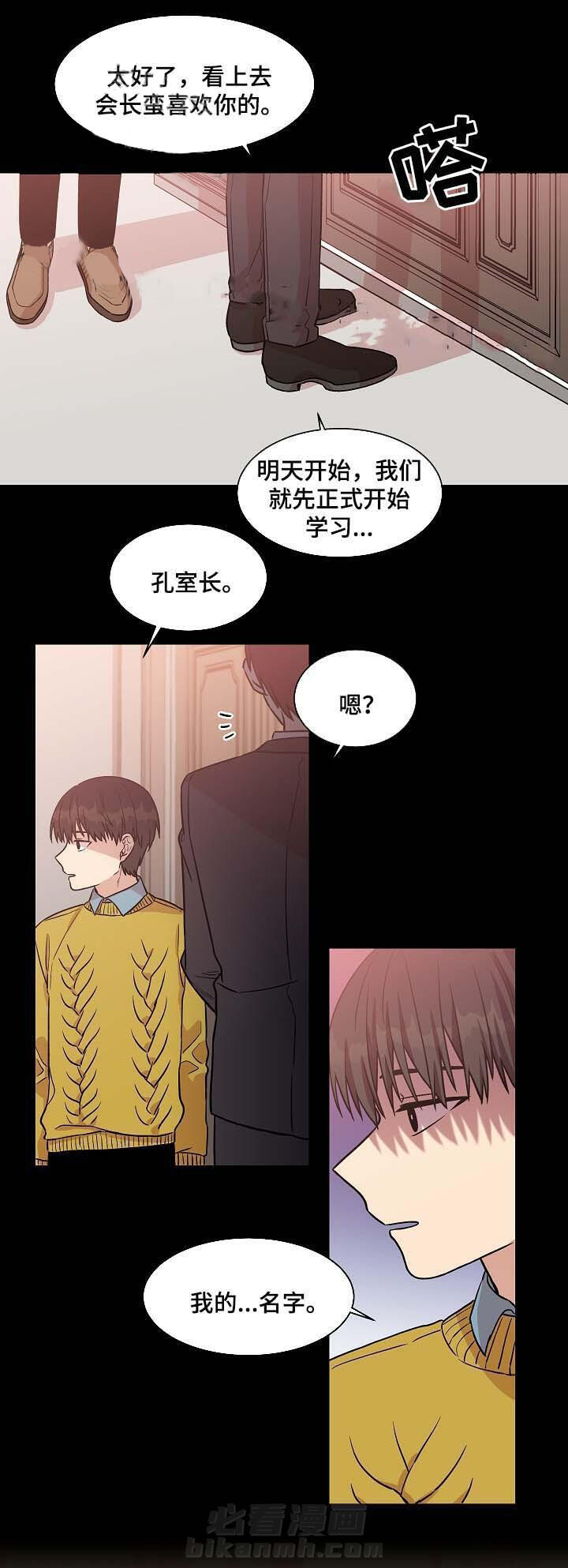 《圈套》漫画最新章节第34话 未来免费下拉式在线观看章节第【4】张图片