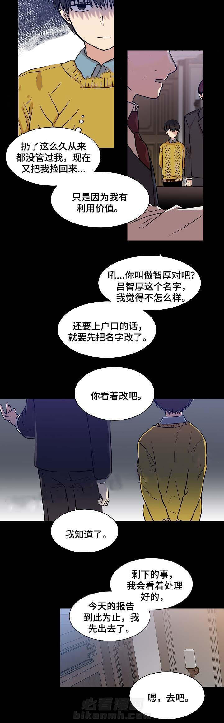 《圈套》漫画最新章节第34话 未来免费下拉式在线观看章节第【5】张图片