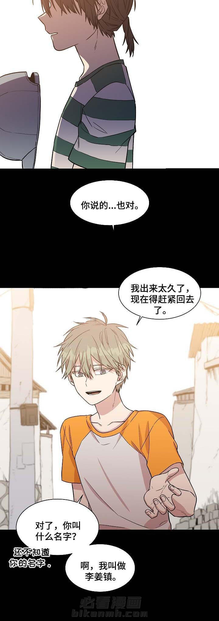 《圈套》漫画最新章节第34话 未来免费下拉式在线观看章节第【9】张图片