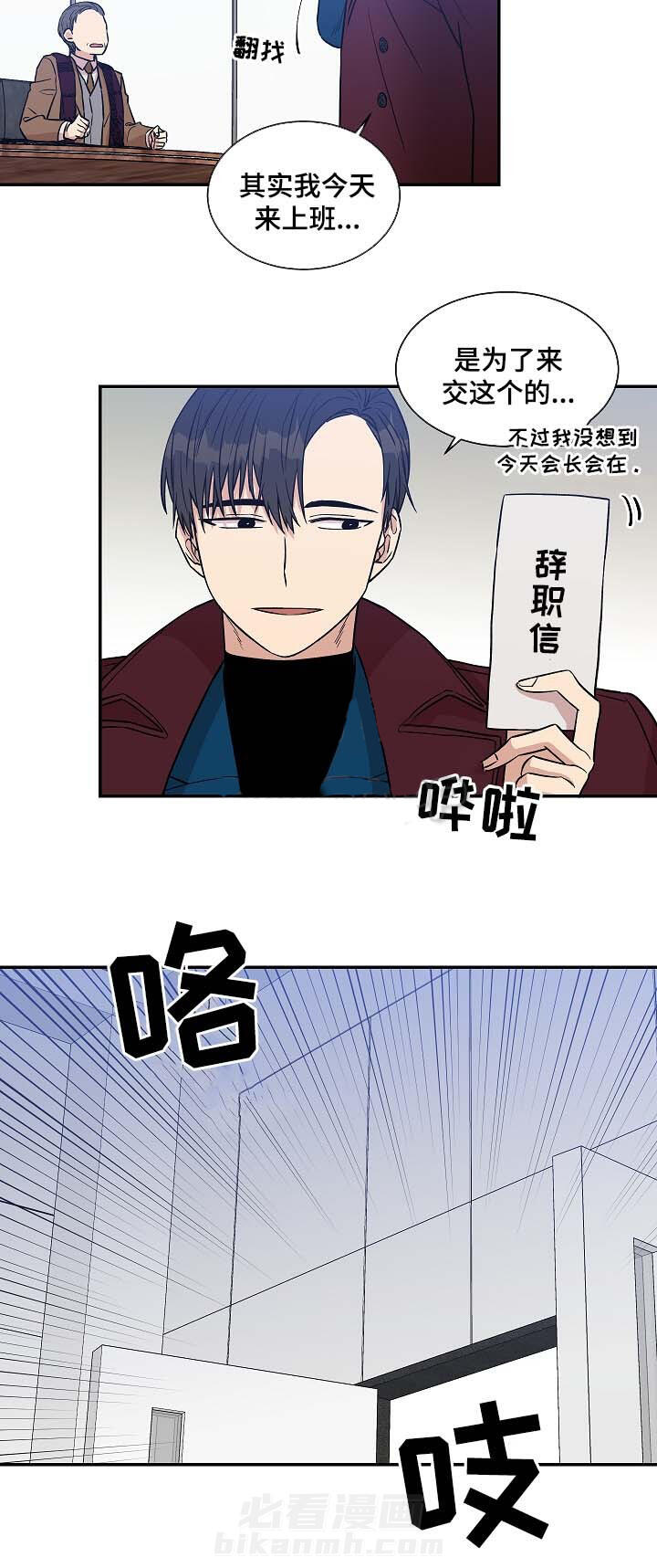 《圈套》漫画最新章节第35话 投资免费下拉式在线观看章节第【5】张图片