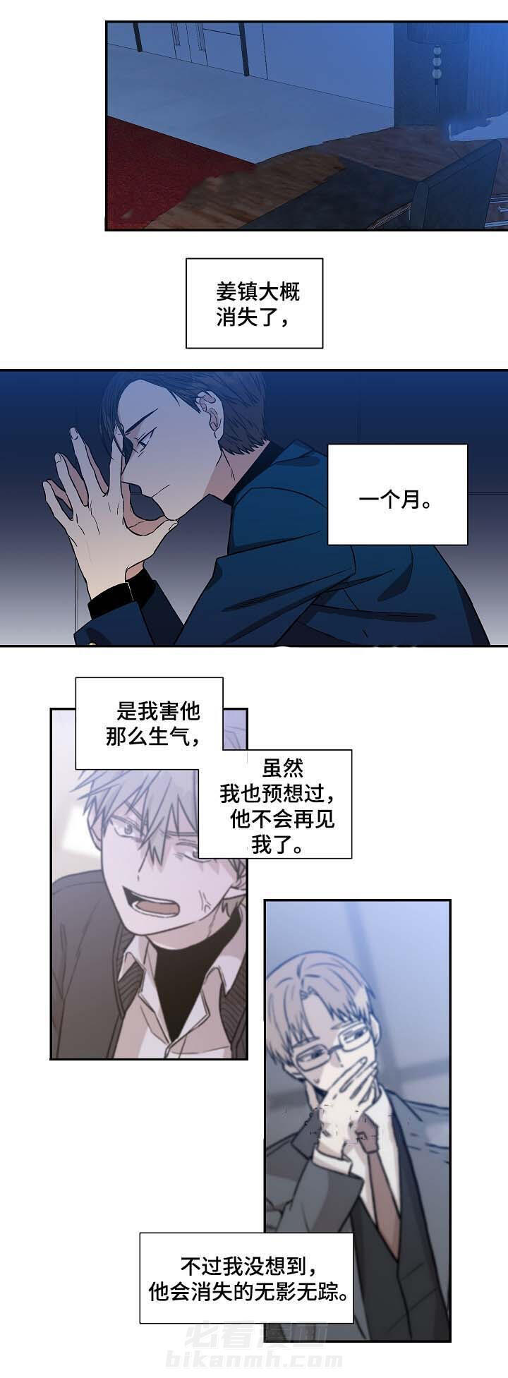 《圈套》漫画最新章节第35话 投资免费下拉式在线观看章节第【3】张图片