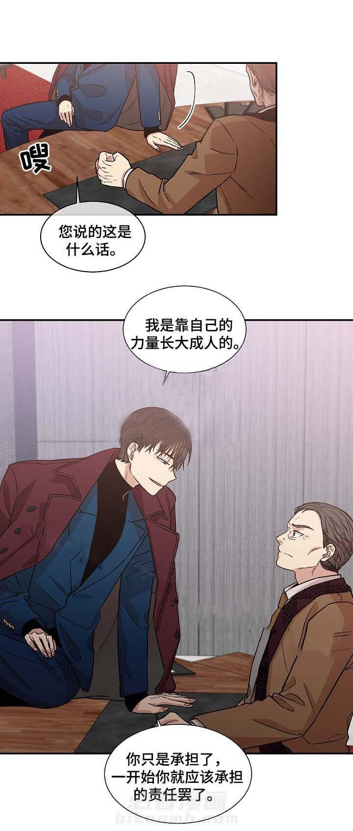 《圈套》漫画最新章节第35话 投资免费下拉式在线观看章节第【9】张图片