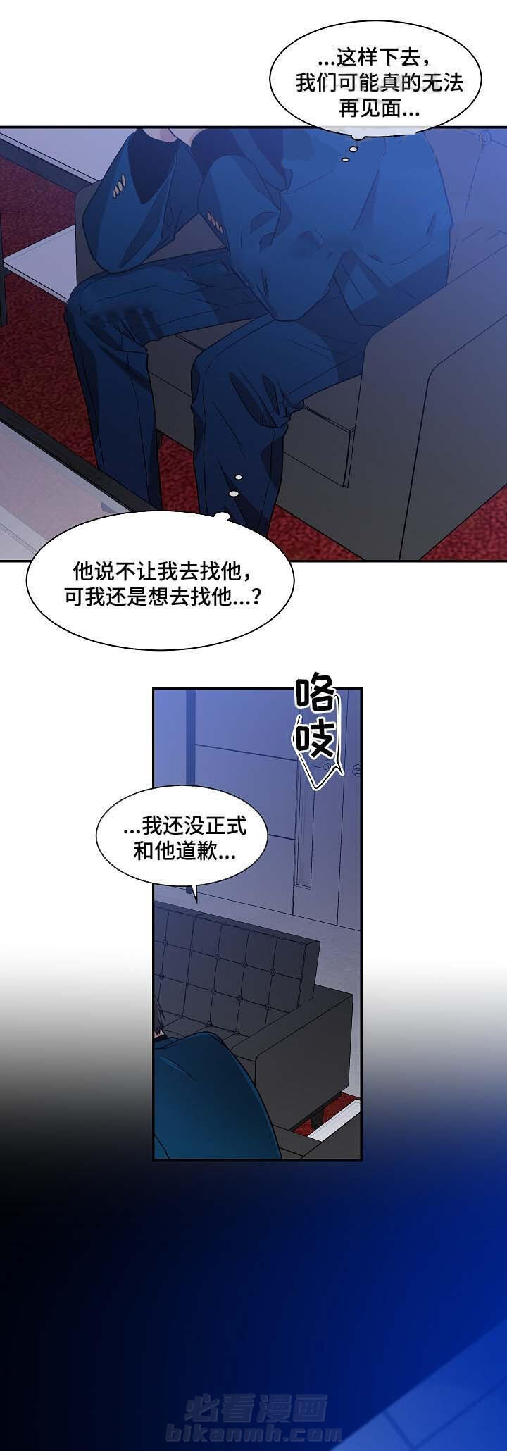 《圈套》漫画最新章节第35话 投资免费下拉式在线观看章节第【2】张图片