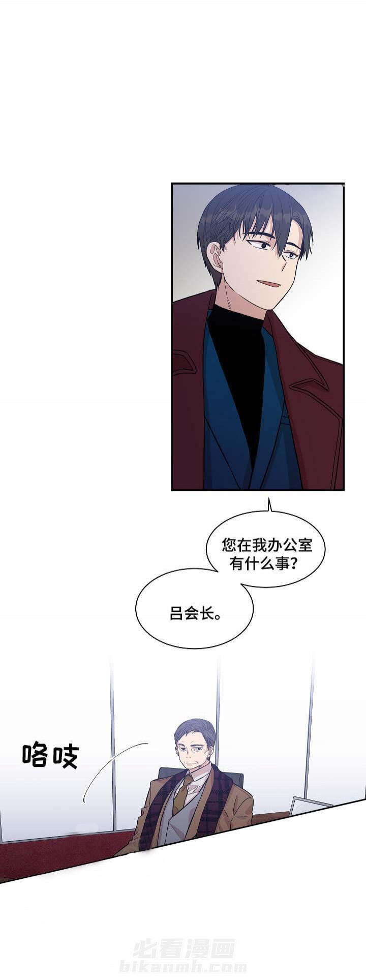 《圈套》漫画最新章节第35话 投资免费下拉式在线观看章节第【11】张图片