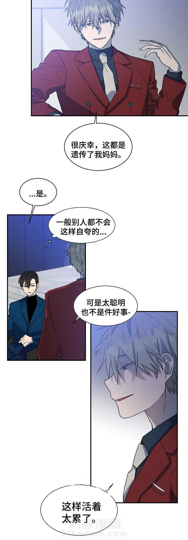 《圈套》漫画最新章节第36话 解释免费下拉式在线观看章节第【3】张图片