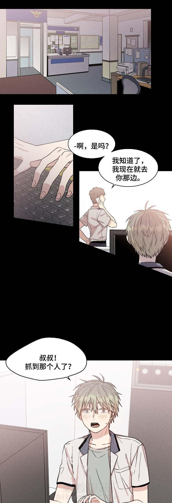 《圈套》漫画最新章节第36话 解释免费下拉式在线观看章节第【11】张图片