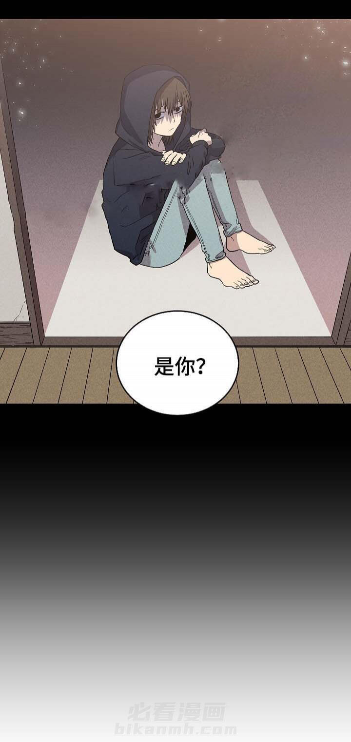 《圈套》漫画最新章节第36话 解释免费下拉式在线观看章节第【8】张图片