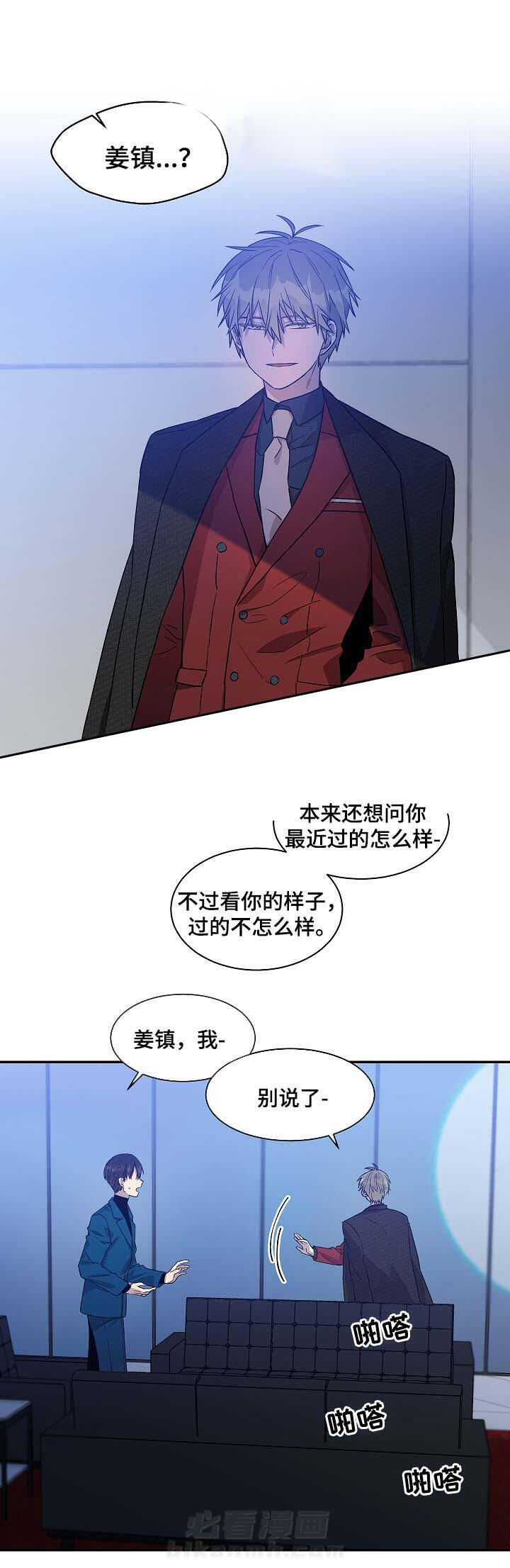 《圈套》漫画最新章节第36话 解释免费下拉式在线观看章节第【6】张图片