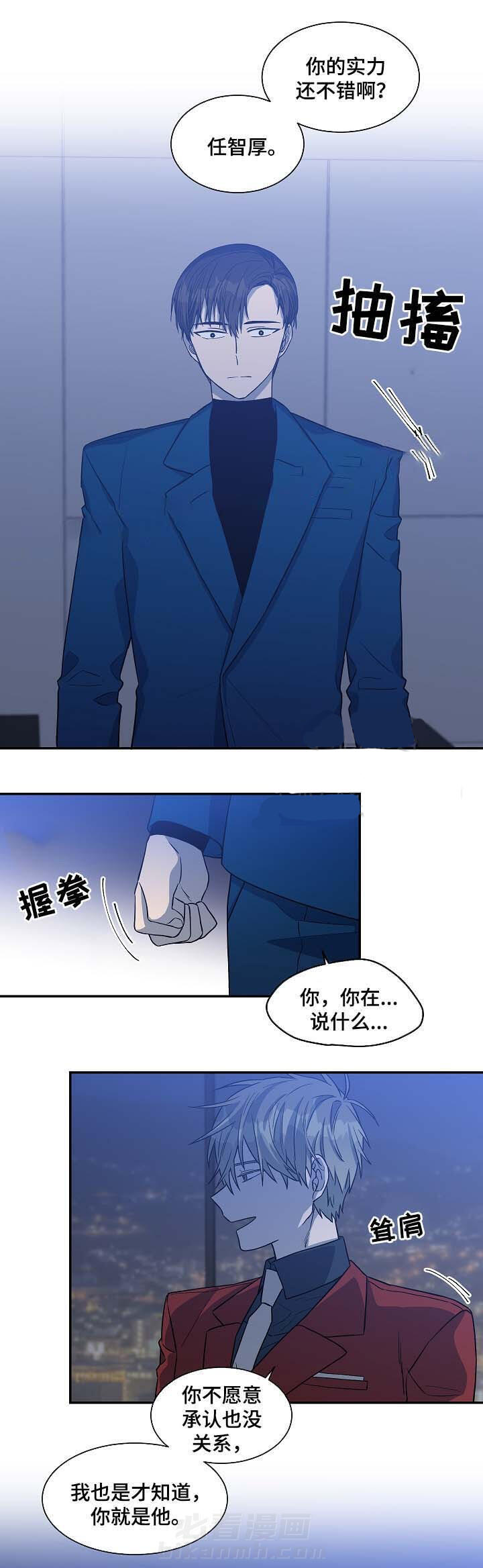 《圈套》漫画最新章节第37话 欺骗免费下拉式在线观看章节第【2】张图片