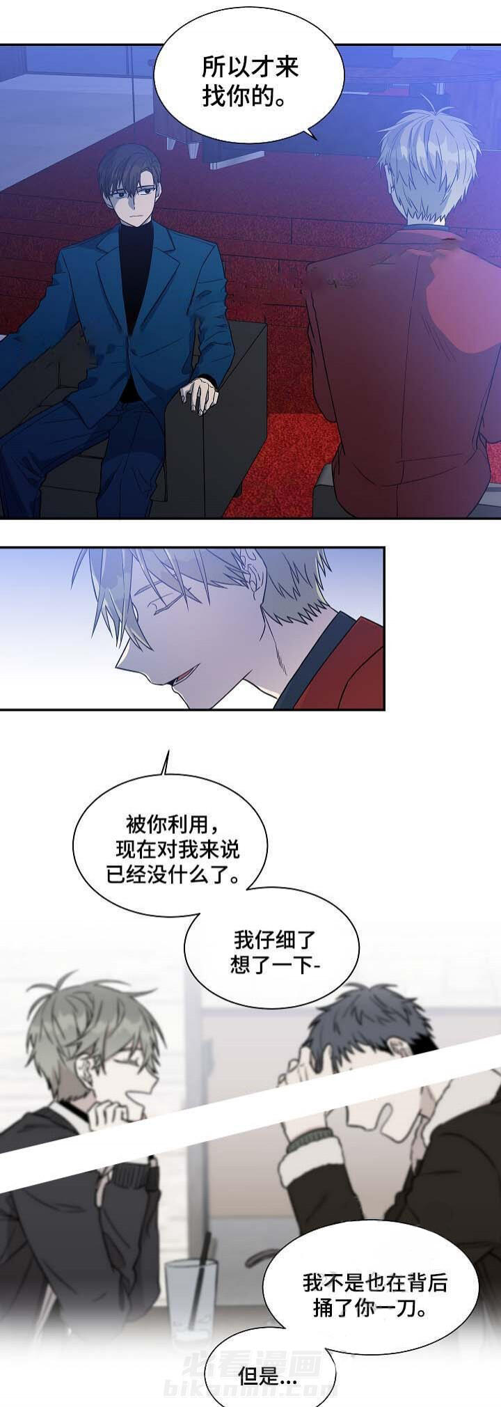 《圈套》漫画最新章节第37话 欺骗免费下拉式在线观看章节第【10】张图片