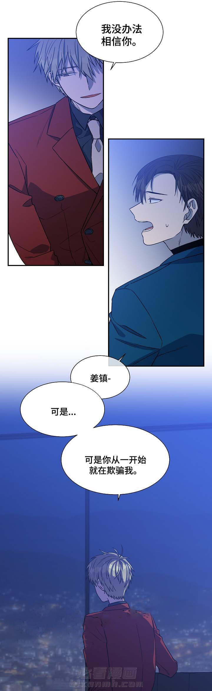 《圈套》漫画最新章节第37话 欺骗免费下拉式在线观看章节第【6】张图片