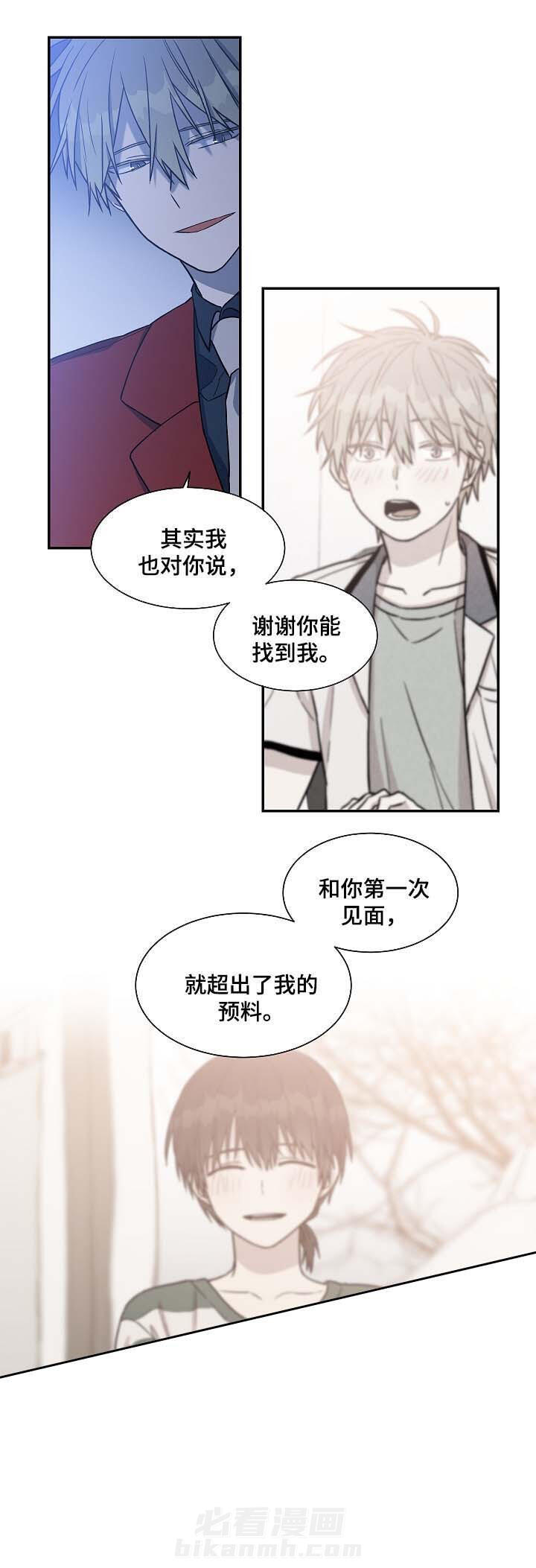 《圈套》漫画最新章节第37话 欺骗免费下拉式在线观看章节第【4】张图片