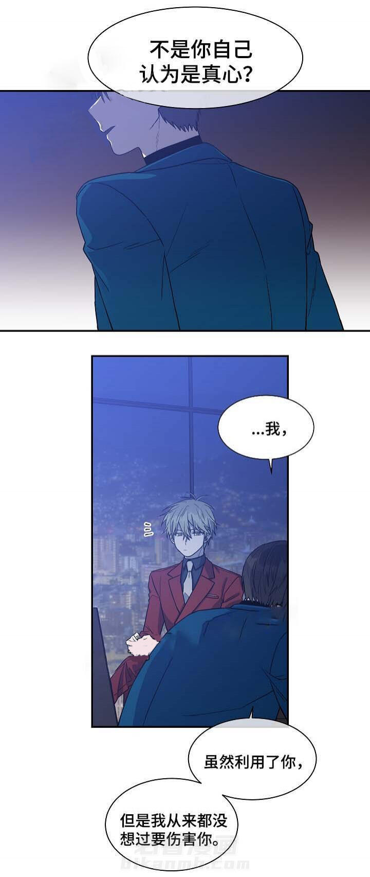 《圈套》漫画最新章节第37话 欺骗免费下拉式在线观看章节第【8】张图片