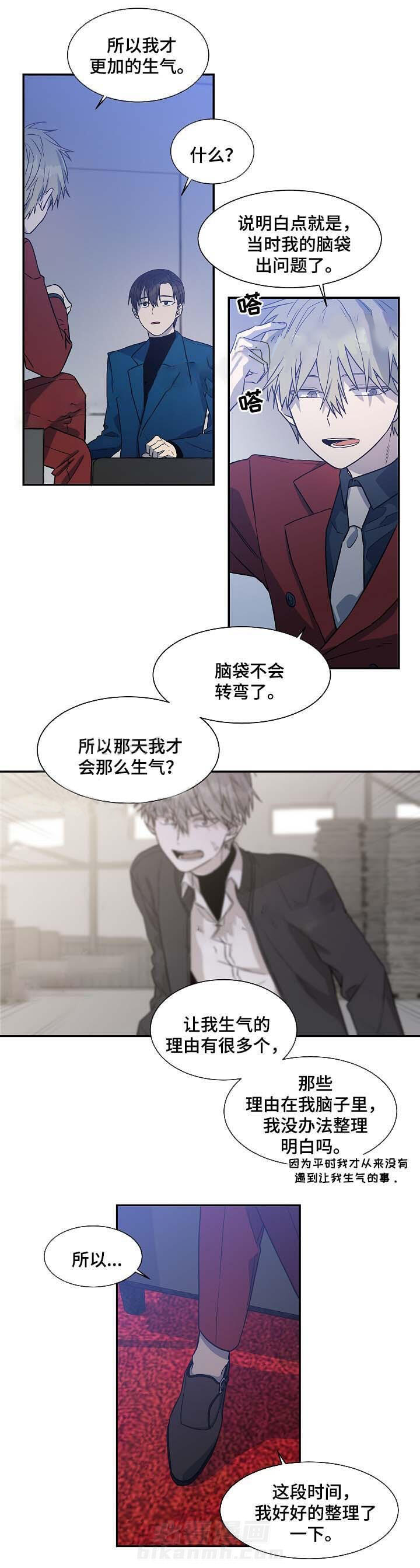 《圈套》漫画最新章节第37话 欺骗免费下拉式在线观看章节第【11】张图片