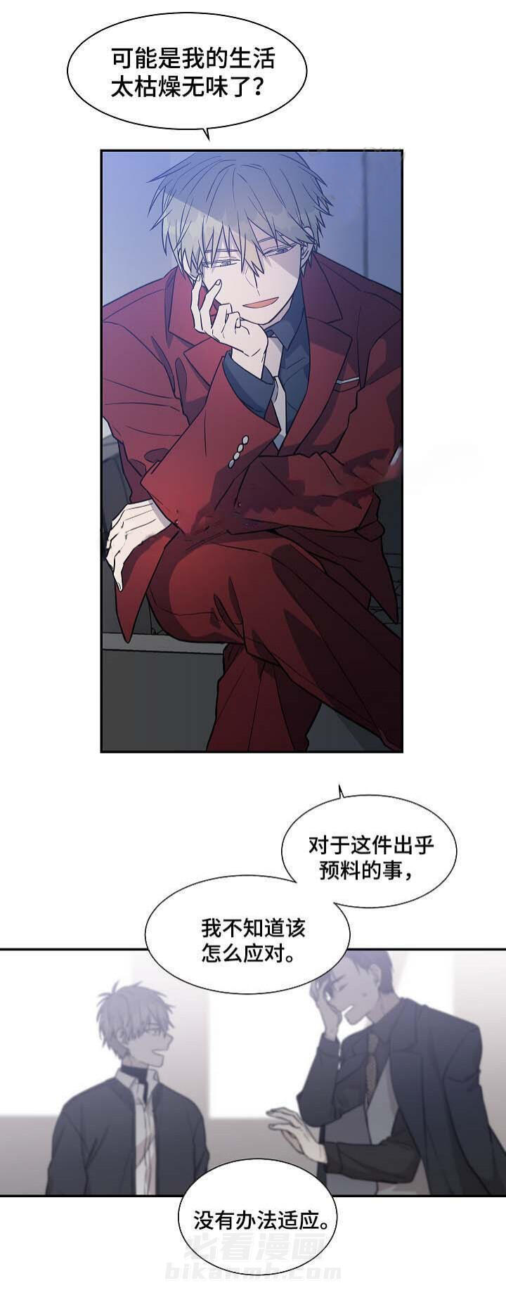 《圈套》漫画最新章节第37话 欺骗免费下拉式在线观看章节第【12】张图片