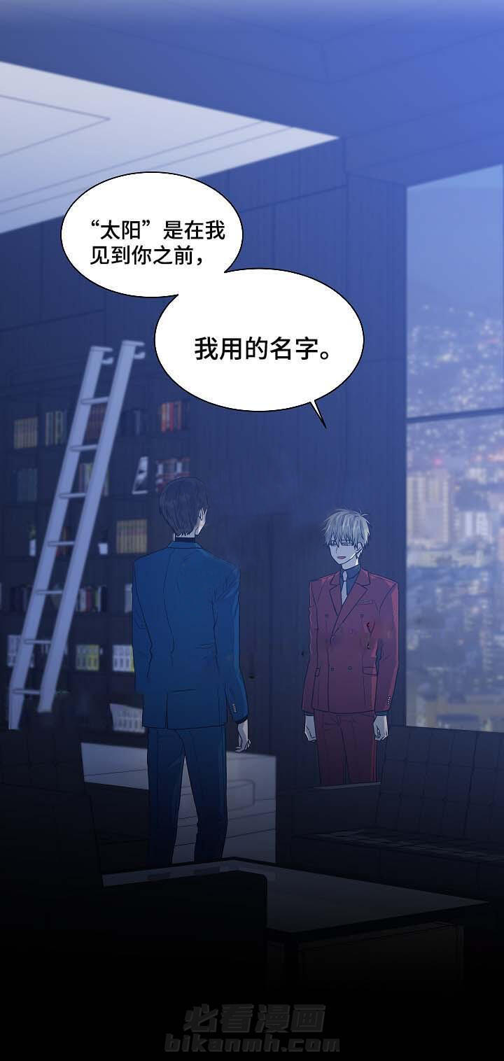 《圈套》漫画最新章节第37话 欺骗免费下拉式在线观看章节第【1】张图片