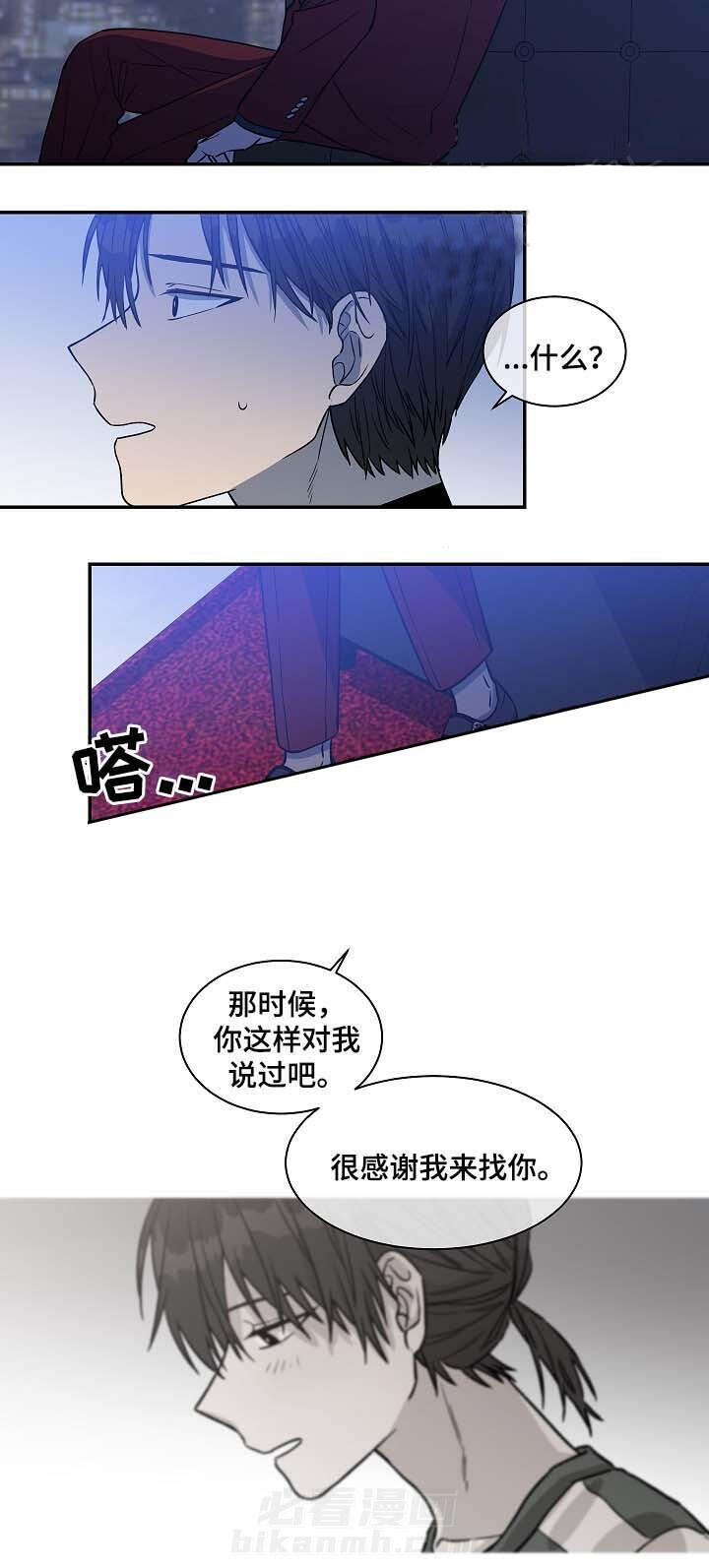 《圈套》漫画最新章节第37话 欺骗免费下拉式在线观看章节第【5】张图片