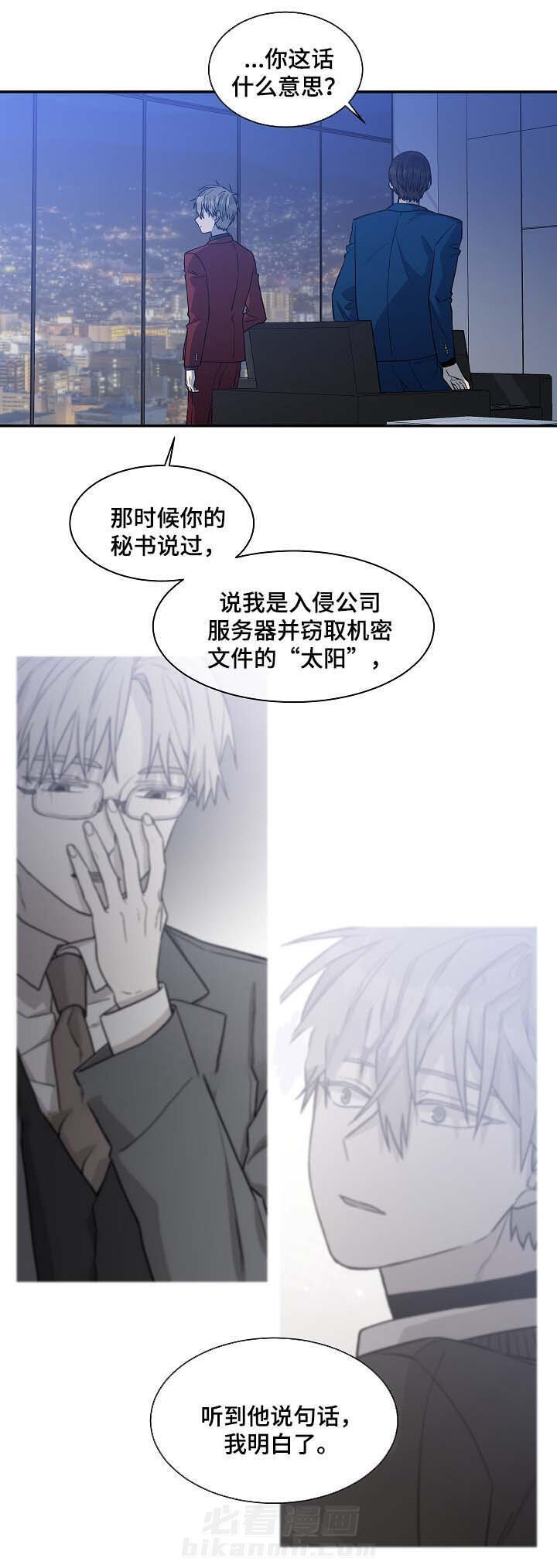 《圈套》漫画最新章节第37话 欺骗免费下拉式在线观看章节第【3】张图片