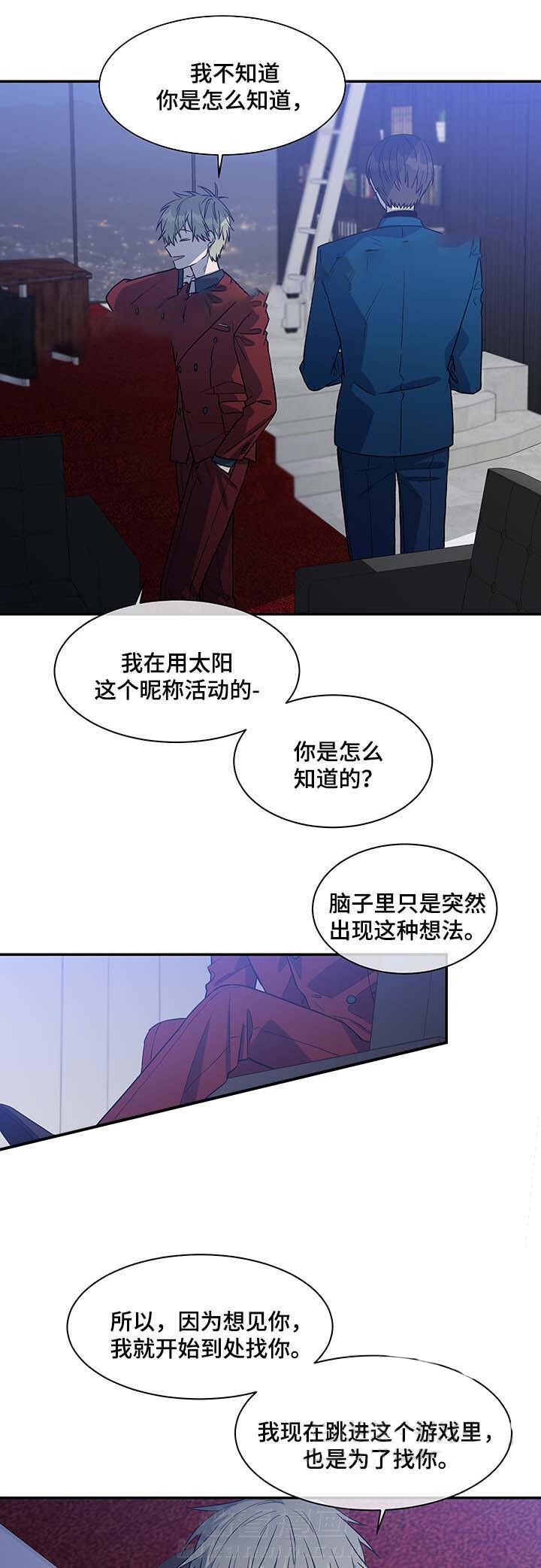 《圈套》漫画最新章节第38话 找到免费下拉式在线观看章节第【7】张图片