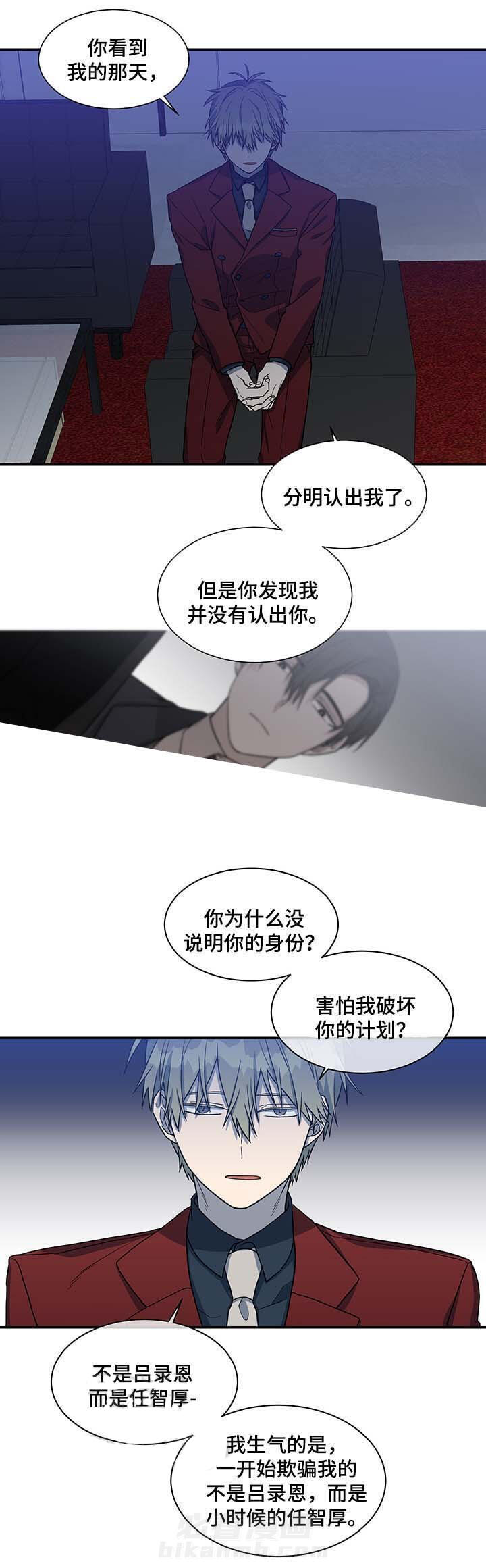 《圈套》漫画最新章节第38话 找到免费下拉式在线观看章节第【5】张图片