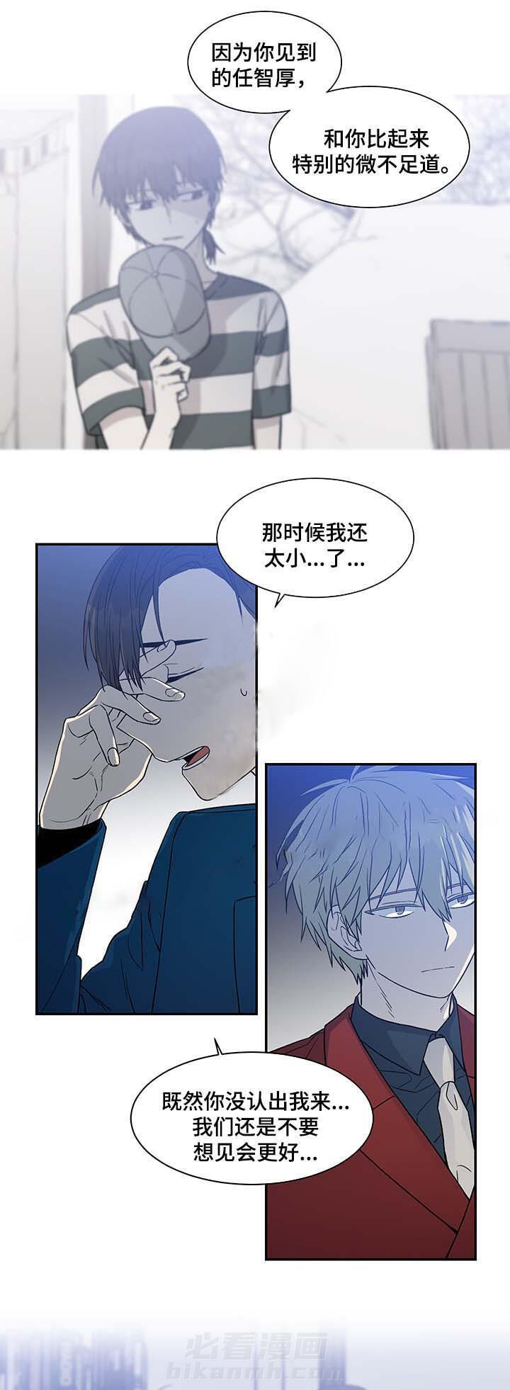 《圈套》漫画最新章节第38话 找到免费下拉式在线观看章节第【3】张图片