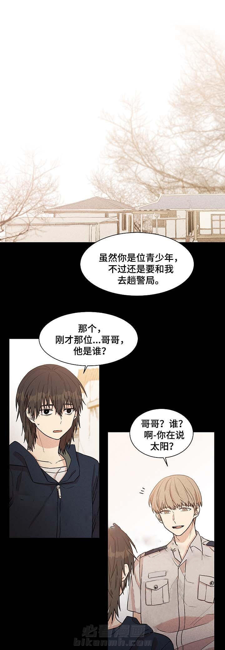 《圈套》漫画最新章节第38话 找到免费下拉式在线观看章节第【12】张图片