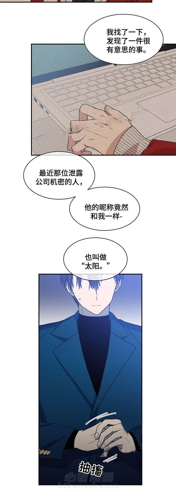 《圈套》漫画最新章节第38话 找到免费下拉式在线观看章节第【8】张图片