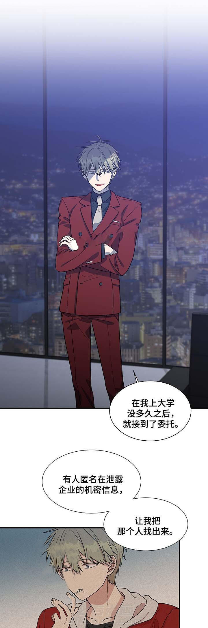 《圈套》漫画最新章节第38话 找到免费下拉式在线观看章节第【9】张图片