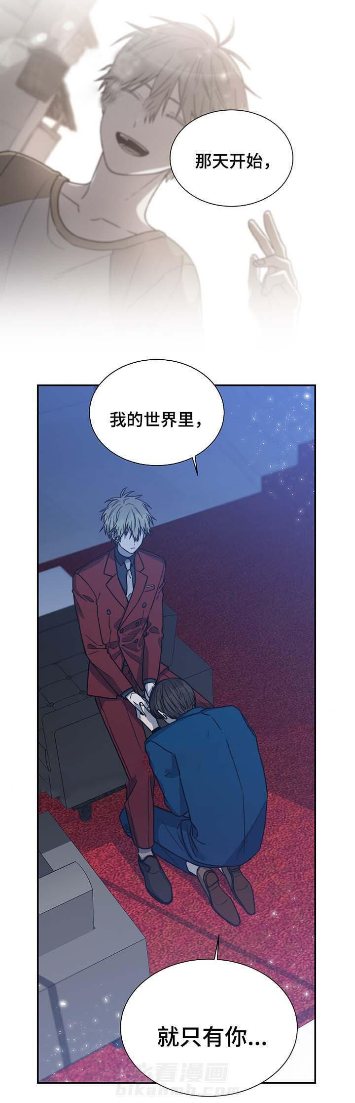 《圈套》漫画最新章节第39话 自私免费下拉式在线观看章节第【12】张图片