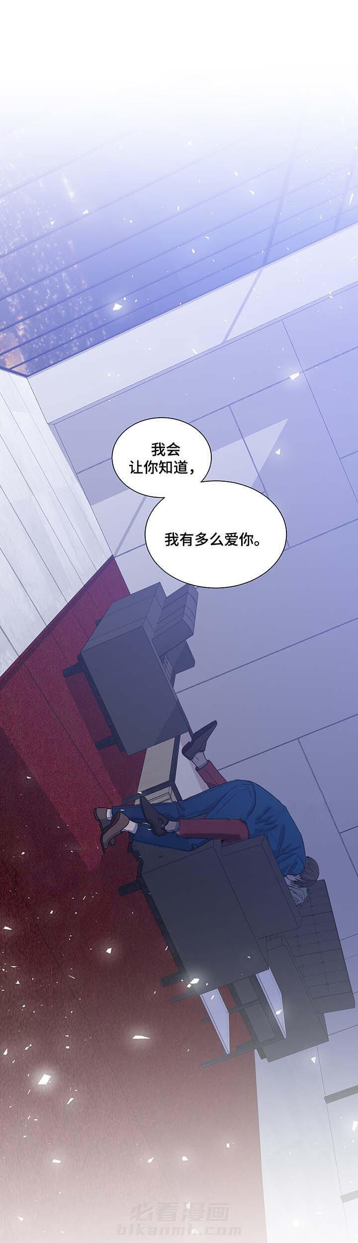 《圈套》漫画最新章节第39话 自私免费下拉式在线观看章节第【1】张图片