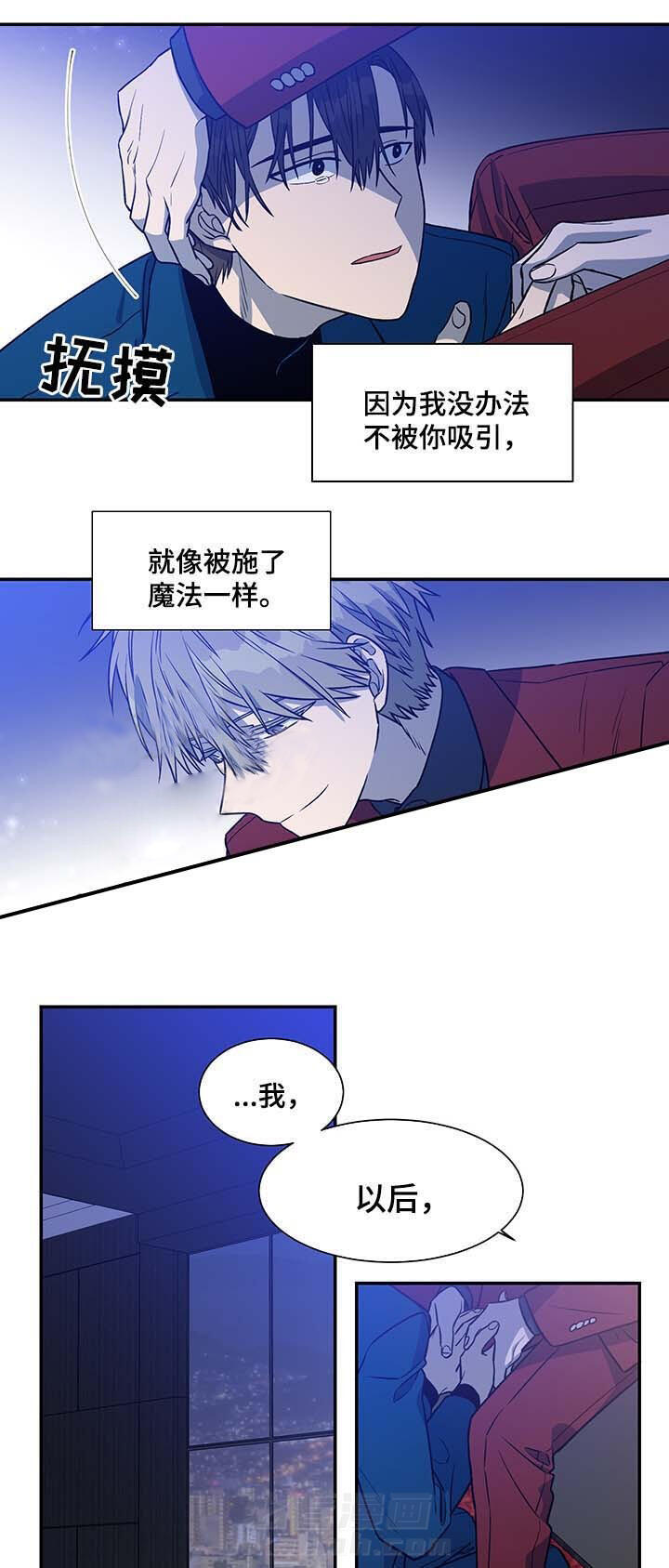 《圈套》漫画最新章节第39话 自私免费下拉式在线观看章节第【9】张图片