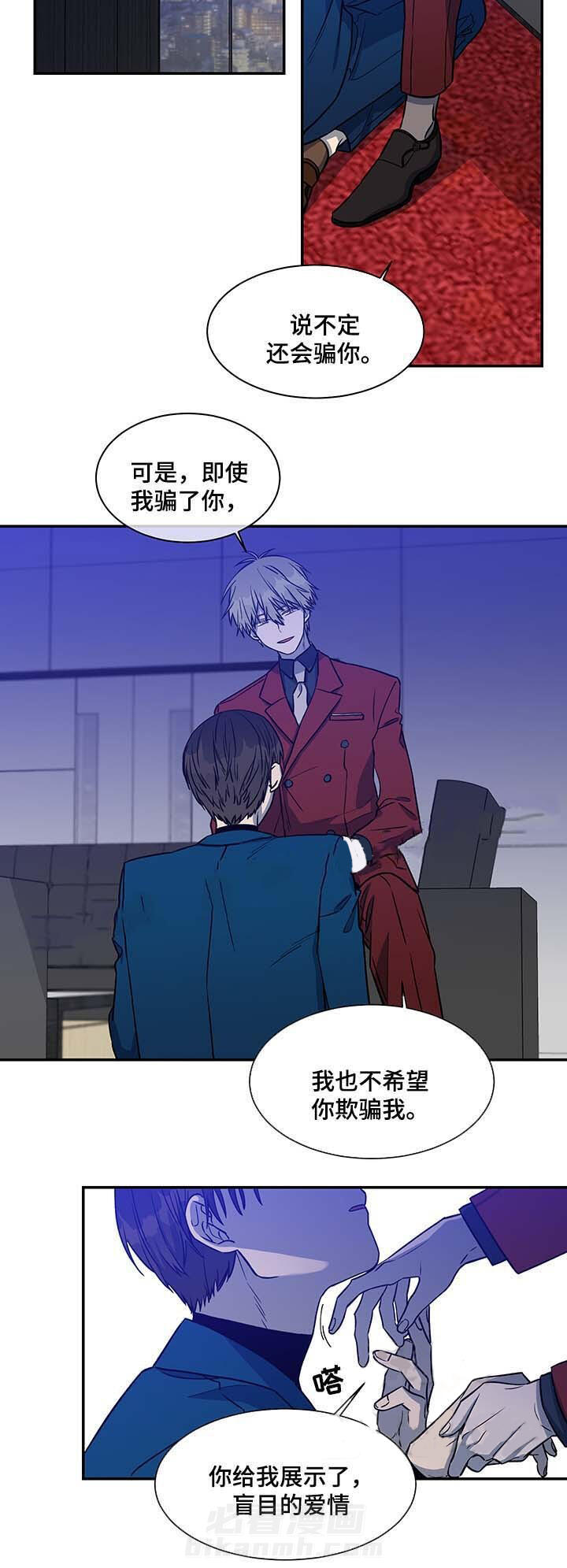 《圈套》漫画最新章节第39话 自私免费下拉式在线观看章节第【8】张图片