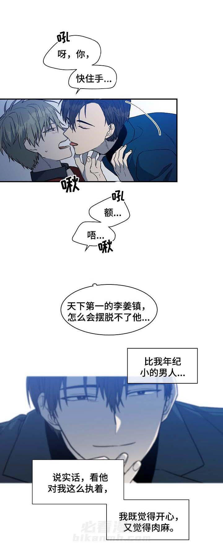 《圈套》漫画最新章节第40话 金龟婿免费下拉式在线观看章节第【12】张图片